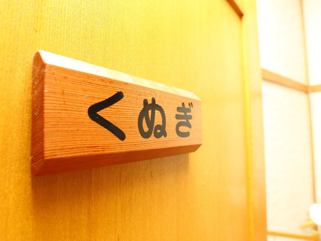 Mominoki Hotel Nozawaonsen Bagian luar foto